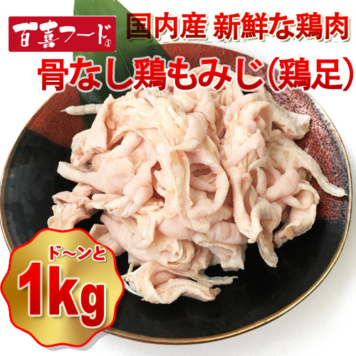 초신선무뼈닭발 - 1kg(국내산)