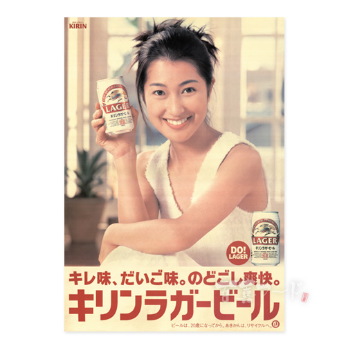일본 빈티지 포스터 (기린맥주-4)