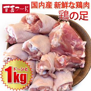 뼈붙은사이정육(닭갈비용) - 1kg(국내산)