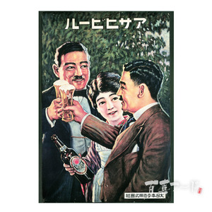 일본 빈티지 포스터 (아사히 맥주-3)