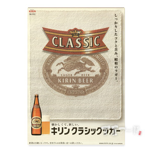 일본 빈티지 포스터(기린 맥주-3)